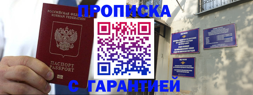 временная регистрация надежно в Трёхгорном