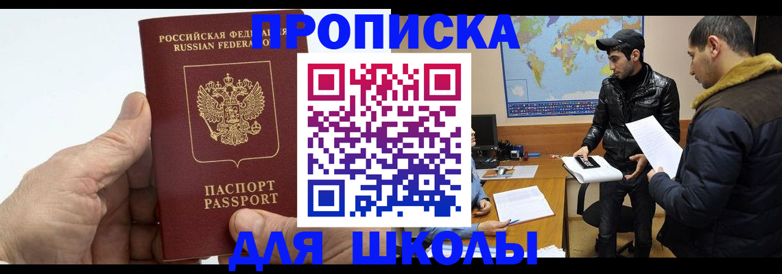 миграционный учет в Трёхгорном