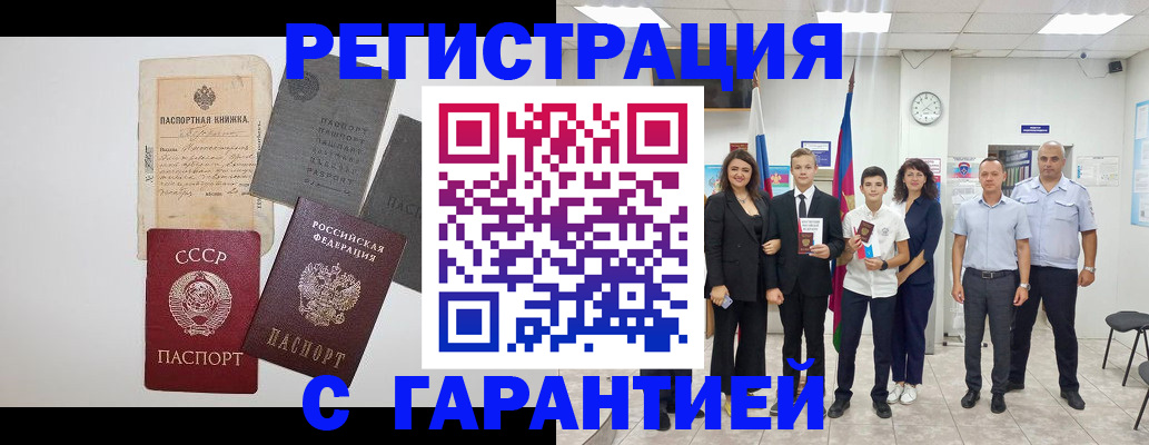 прописка законно в Трёхгорном