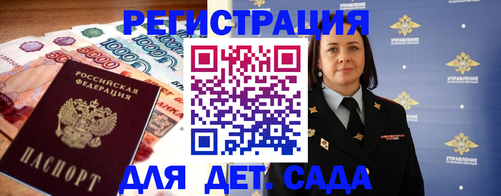 прописка для военкомата в Трёхгорном