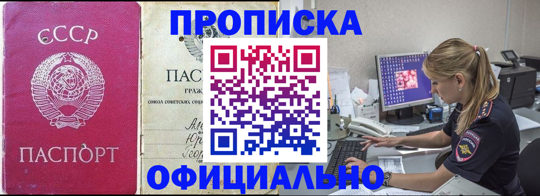 миграционный учет в Трёхгорном