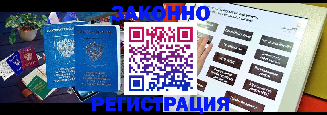 регистрация для дет. сада в Трёхгорном